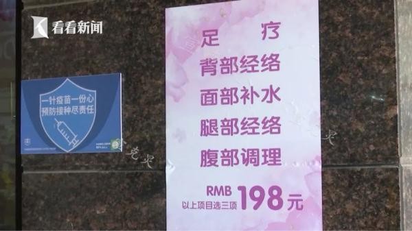 上海67岁阿姨足浴店一年花掉近300万！老板涉嫌诈骗被移交警方已全额退款